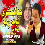 Juda To Kare Tho Mare Yar Wendas