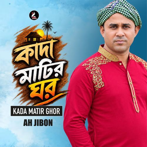 Kada Matir Ghor