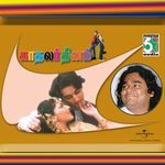 Enna Vilai (From "Kadhalar Dhinam")