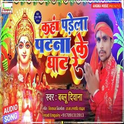 Kaha Parela Patna Ke Ghaat Re