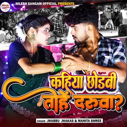 Kahiya Chhodabi Tohe Darura (Daru Wala Khortha Song)