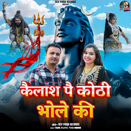 Kailash pe kothi Bhole ki