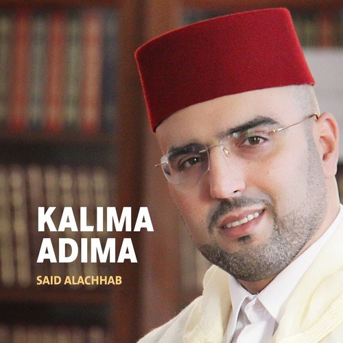 Kalima Adima (Quran)