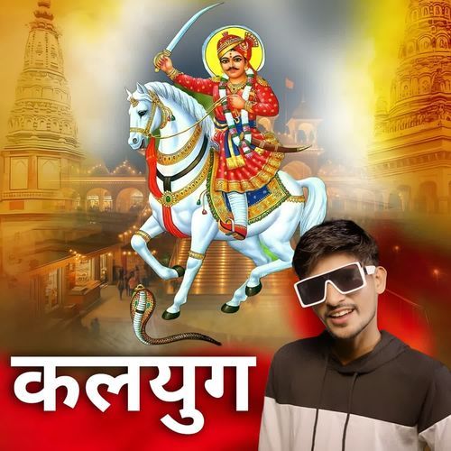 Kalyug