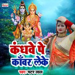 Kandhawe Pe Kanwar Leke (BolBam Song)