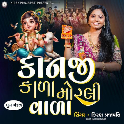 Kanji Kala Morli Vala