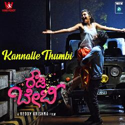 Kannalle Thumbi (From &quot;Rowdy Baby&quot;)-JydZc0diVEM