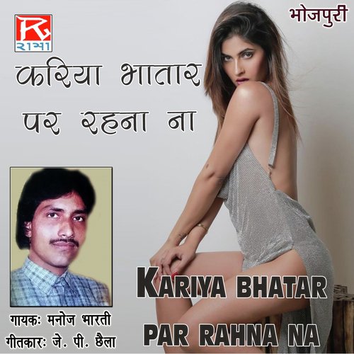 Kariya Bhatar