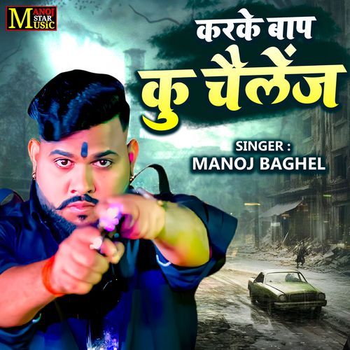 Karke Baap Ku Challenge