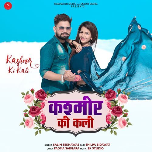 Kashmir Ki Kali (Studio)