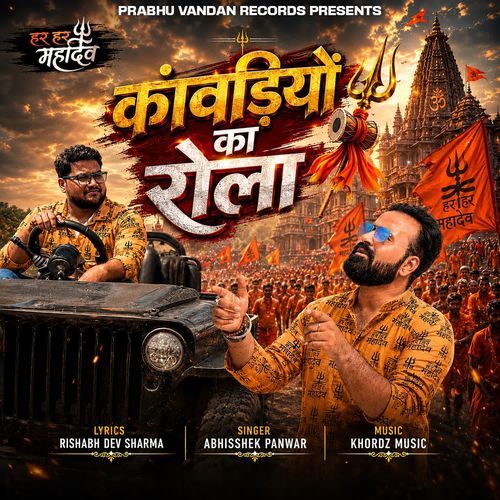 Kawariyon Ka Raula