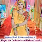 Keemat Shmjh Thara Anmol hira ki