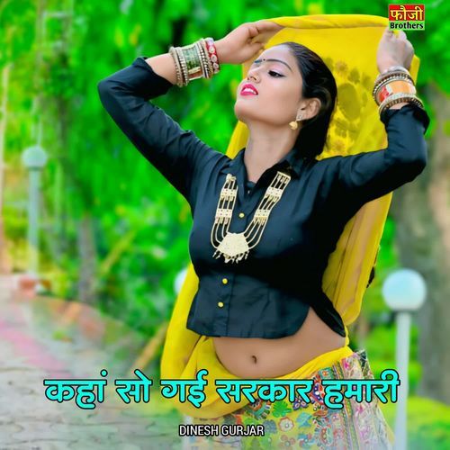 Kha So Gai Sarkar Hamari