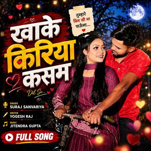 Khake Kiriya Kasam