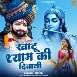 Khatu Shyam Ki Diwani