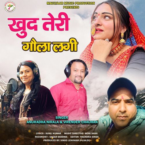 Khud Teri Gaula Lagi