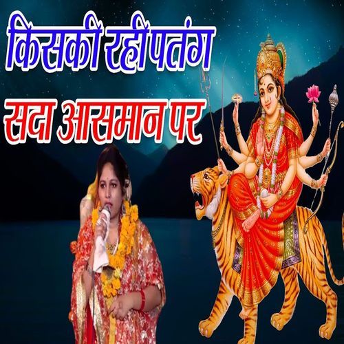 Kiski Rahi Patang Sada Aasman Per (Original)