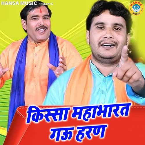Kissa Mahabhaarat Gau Haran