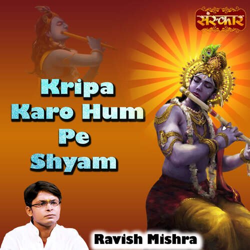 Kripa Karo Hum Pe Shyam