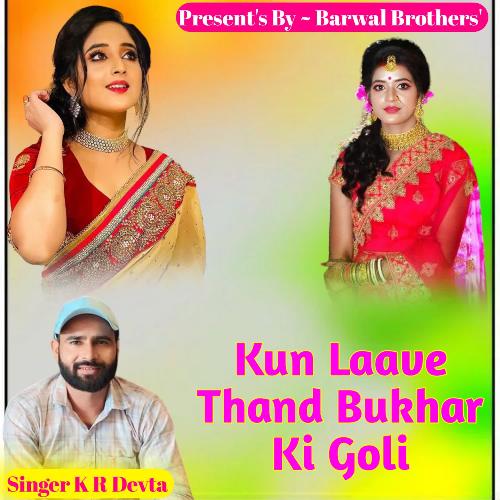 Kun Laave Thand Bukhar Ki Goli