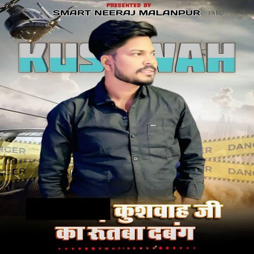 Kushwah Ji Ka Rutba Dabang