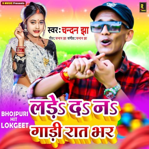 Lade Da Na Gari Raat Bhar