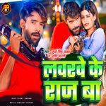Lavarwe Ke Raj Ba