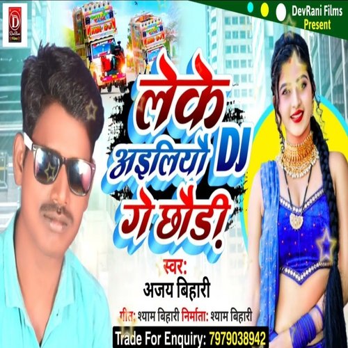 Lekhe Ailiyau DJ Ge Chhaudi (Magahi Song)