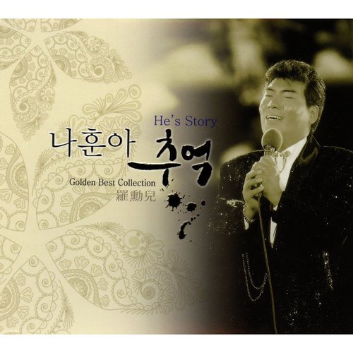 불효자는 웁니다