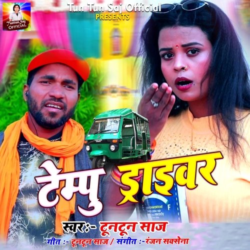 टेम्पु ड्राइवर