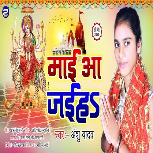 Mai Aa Jaiha (Bhojpuri)