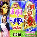 Mai Ke Murat Khubsurat Lage (Bhakti song)