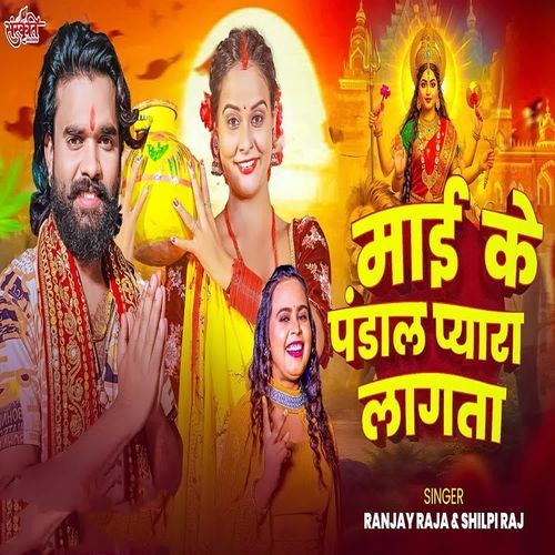 Mai Ke Pandal Pyara Lagta