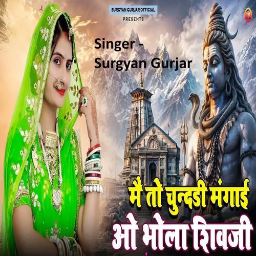 Mai To Chundadi Mangai Ao Bhola Shivji