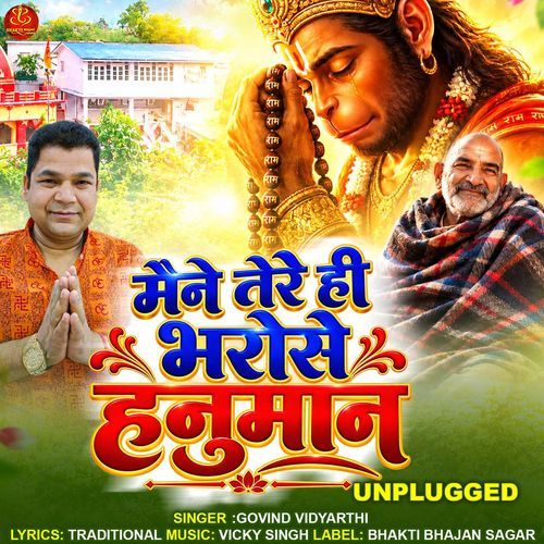 Maine Tere Hi Bharose Hanuman (Unplugged)