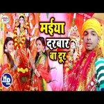 Maiya Darbar Ba Dur (Bhakti Song)