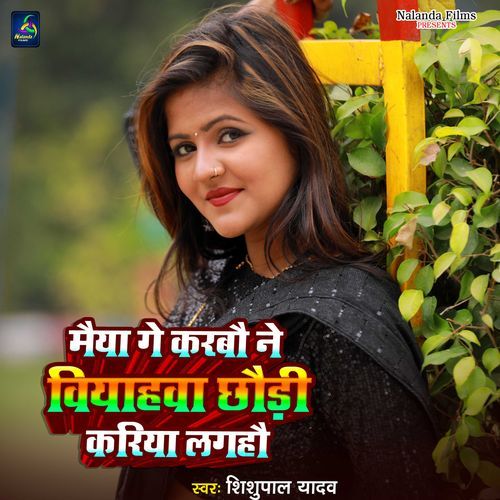 Maiya Ge Karbau Nay Viyahwa