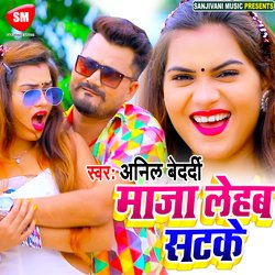 Maja Lehab Sat k (Bhojpuri)-B1sEQgFVYGs