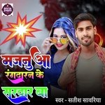 Majanuaa Rangdaran Ke Sardar Baa