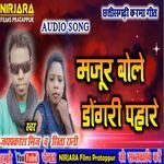 Majur Bole Dongari Pahare