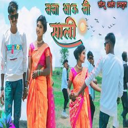 Mana Bhau Ni Sali-RhwaVh57AX8