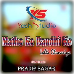 Mathe Ke Bandhi Ke Lalki Chunariya-FBk6VkVDeVk