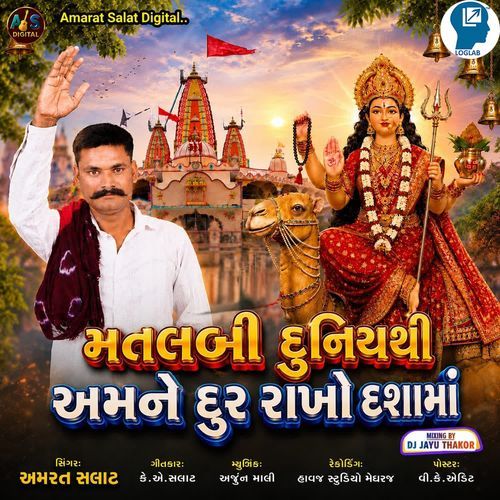 Matlabi Duniythi Amne Dur Rakho Dasha Maa