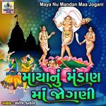 Maya Nu Mandan Maa Jogani