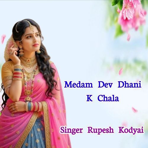 Medam Dev Dhani K Chala