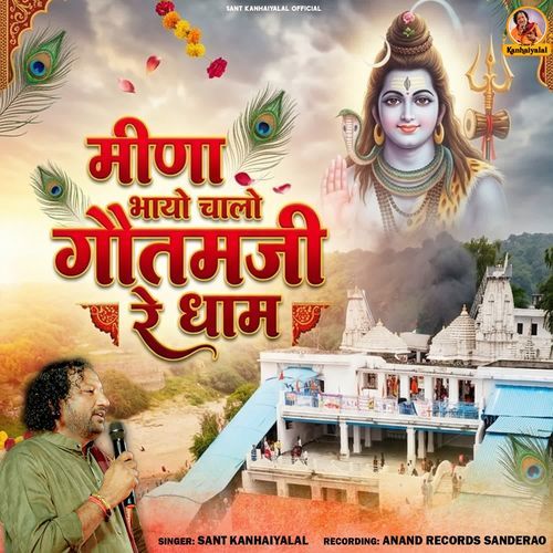 Meena Bhayo Chalo Goutamji Dham