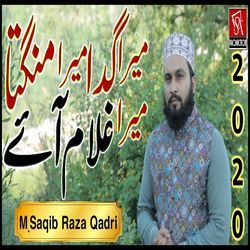 Mera Gada Mera Mangta Mera Ghulam Aye