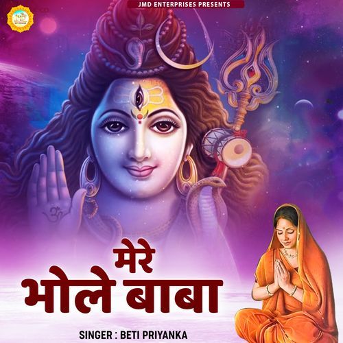 Mere Bhole Baba