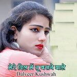 Mere Dil Main Tu Basne Wale