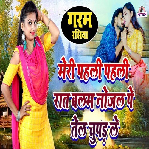 Meri Pheli Pheli Raat Balam Nojal Pe Tail Chupad Le